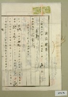 藏品(昭和五年劉皮等賣渡証書)的圖片