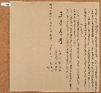 藏品(明治三十二年吳賀等人立鬮書約字)的圖片