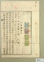 藏品(大正十五年郭萬貴杜賣盡根字)的圖片