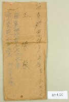 藏品(王深信封)的圖片
