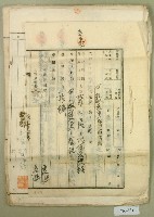藏品(大正十四年王心匏甲數變更登記申請書)的圖片