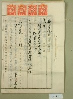 藏品(大正十三年王老牛持分土地賣渡證書)的圖片