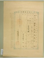 藏品(明治三十九年王深土地臺帳謄本)的圖片