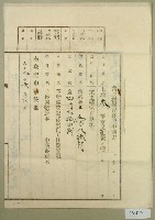 藏品(大正七年王深業主權保存登記申請書)的圖片