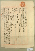 藏品(昭和十年王深轉移持分贈與字)的圖片