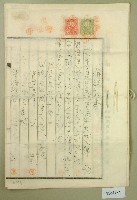 藏品(大正七年王深解約證書)的圖片