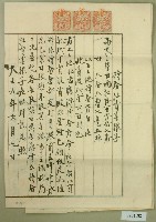 藏品(大正九年王諒持分杜賣盡根字)的圖片