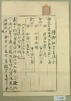藏品(大正九年王諒持分杜賣盡根字)的圖片