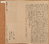 藏品(光緒二年姚姚等立典田園厝地基契字)的圖片