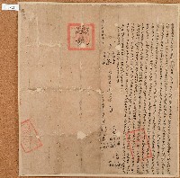 藏品(道光八年賴阿石等人立杜賣斷盡根契字含契尾)的圖片