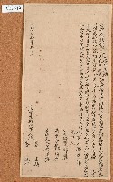 藏品(光緒二十年張鴻猷等仝立甘愿納租字)的圖片