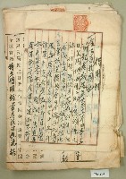 藏品(大正十二年張信等借物證)的圖片