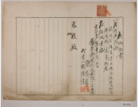 藏品(大正十一年張俊向張陳氏借貸領收證書)的圖片