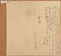 藏品(光緒十五年陳其和仝立合約定界字)的圖片
