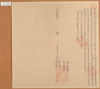 藏品(光緒十五年潘益順仝立找洗字)的圖片