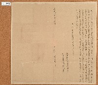 藏品(道光四年陳肯立招耕作田字)的圖片