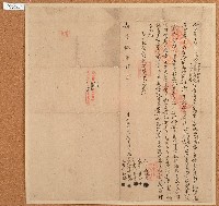 藏品(嘉慶五年八系里蛤仔斈等人立賣山契)的圖片