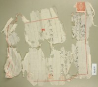 藏品(大正年間苑裡庄舊社領收證（破損）)的圖片