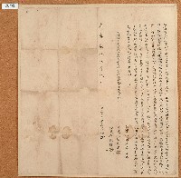 藏品(嘉慶二十五年陳珍立典田契)的圖片