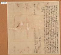 藏品(道光十九年朱阿戊立墾求找洗田根契)的圖片