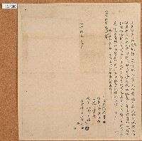藏品(同治九年許德等人立分鬮書)的圖片