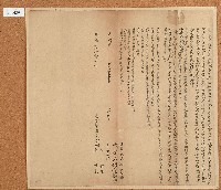 藏品(明治三十四年許阿國等立分管字)的圖片