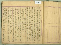 藏品(光緒十六年穎川堂鍾氏族譜)的圖片