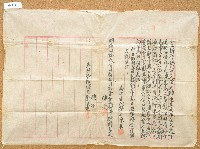 藏品(明治四十三年陳受等仝立歸管契約字)的圖片