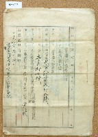 藏品(明治三十九年鄭清標業主權保存登記申請書)的圖片