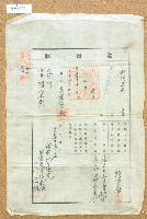 藏品(明治三十年陳秉宏送達狀)的圖片
