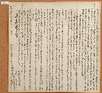 藏品(明治三十八年陳屋等人仝立鬮書字)的圖片