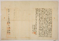 藏品(明治四十年陳朝榮仝立約字)的圖片