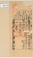 藏品(光緒二十年苗栗縣正堂為徵收納戶陳恒德之執照)的圖片
