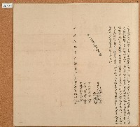 藏品(乾隆二十一年叚祿山立賣店契)的圖片