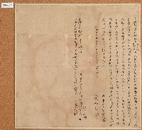 藏品(嘉慶十八年蛤馬抵等立典契字)的圖片