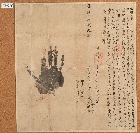 藏品(嘉慶十八年加厘罵立典園契字)的圖片