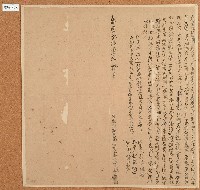 藏品(嘉慶二十一年陳總立杜賣盡根契字)的圖片