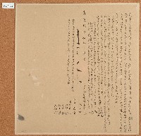 藏品(嘉慶二十五年書猷立分鬮書)的圖片