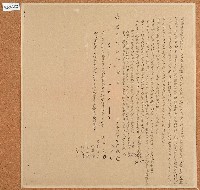 藏品(嘉慶二十五年書猷立分鬮書)的圖片