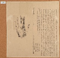 藏品(嘉慶二十五年加罵等立典契字)的圖片