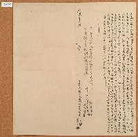 藏品(道光元年李日立退典契字)的圖片