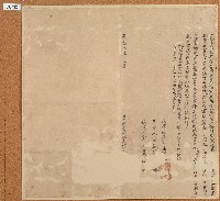 藏品(道光七年蕭嶺立給賣山場契字)的圖片