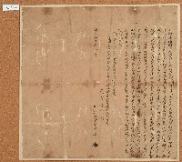 藏品(道光十八年陳問立轉典埔園字)的圖片