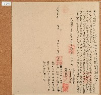 藏品(咸豐元年媽吻等人立賣山埔字)的圖片