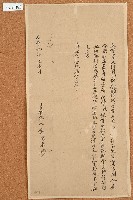 藏品(咸豐九年李萬來立借字)的圖片
