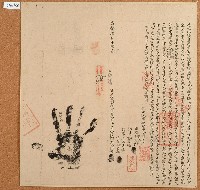 藏品(咸豐十一年沈氏招娘等人立盡根杜賣墾契字)的圖片