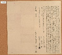 藏品(咸豐八年陳繼宗立杜賣盡根埔園契字)的圖片