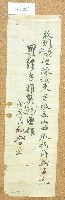 藏品(陳植東捐銀收單)的圖片