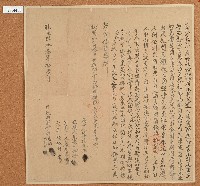 藏品(乾隆四十三年烏蚋等立典園契字)的圖片