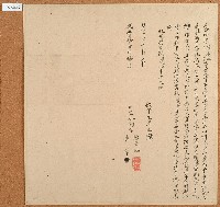 藏品(咸豐十一年陳慶瑞等立合約字)的圖片